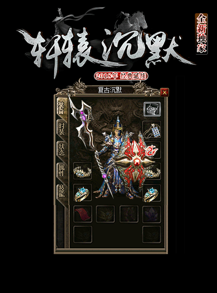 魔力强效神水传奇私服神秘助力